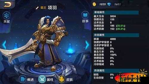 王者荣耀项羽如何搭配符文才能引发玩法上的革命性变化？