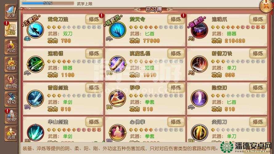 如何选择九阴手游装备套装？搭配推荐全攻略带你揭秘！