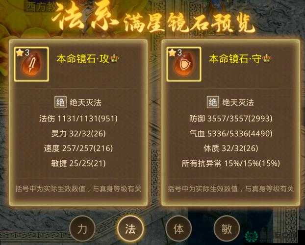问道手游如何洗宠才能事半功倍？打造无敌战斗神宠全攻略！