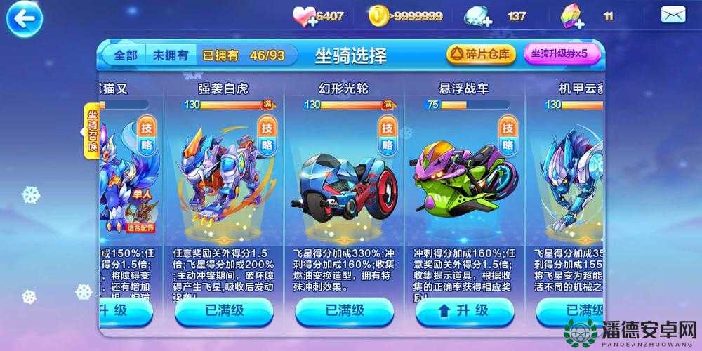 天天酷跑中，魔神战车神秘属性曝光，究竟如何获得这份图鉴详解？