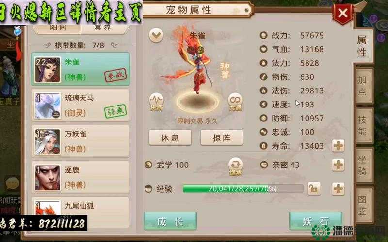 问道手游中如何高效获取妖石？揭秘宠物战斗力飙升的秘密武器？