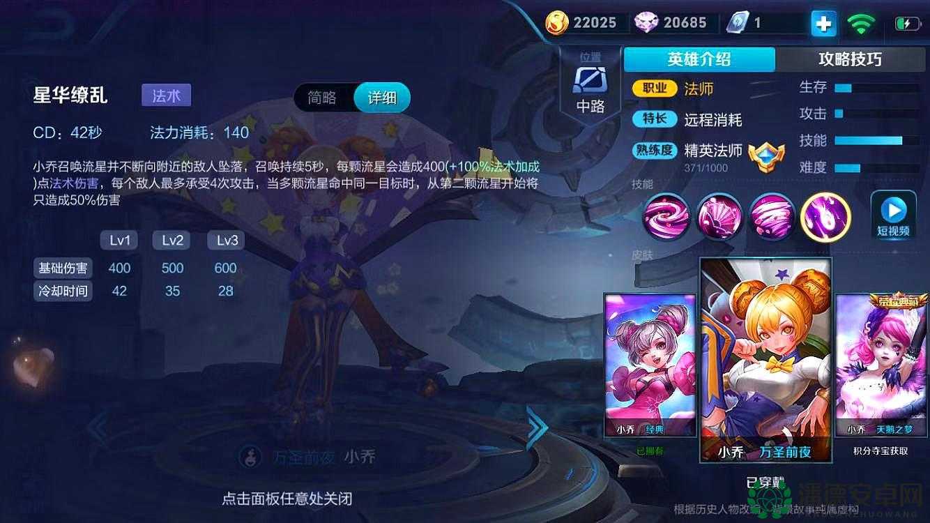 王者荣耀小乔如何精准技能加点？最新分析加点攻略揭晓！