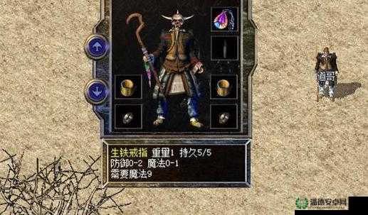 热血传奇手机版50级法师如何搭配装备才能战力飙升？