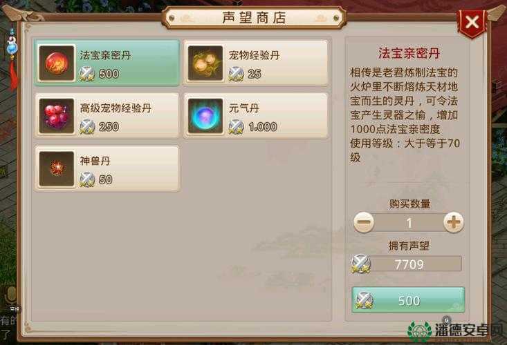 问道手游中元气丹究竟如何获取？获取方法及作用全面解析