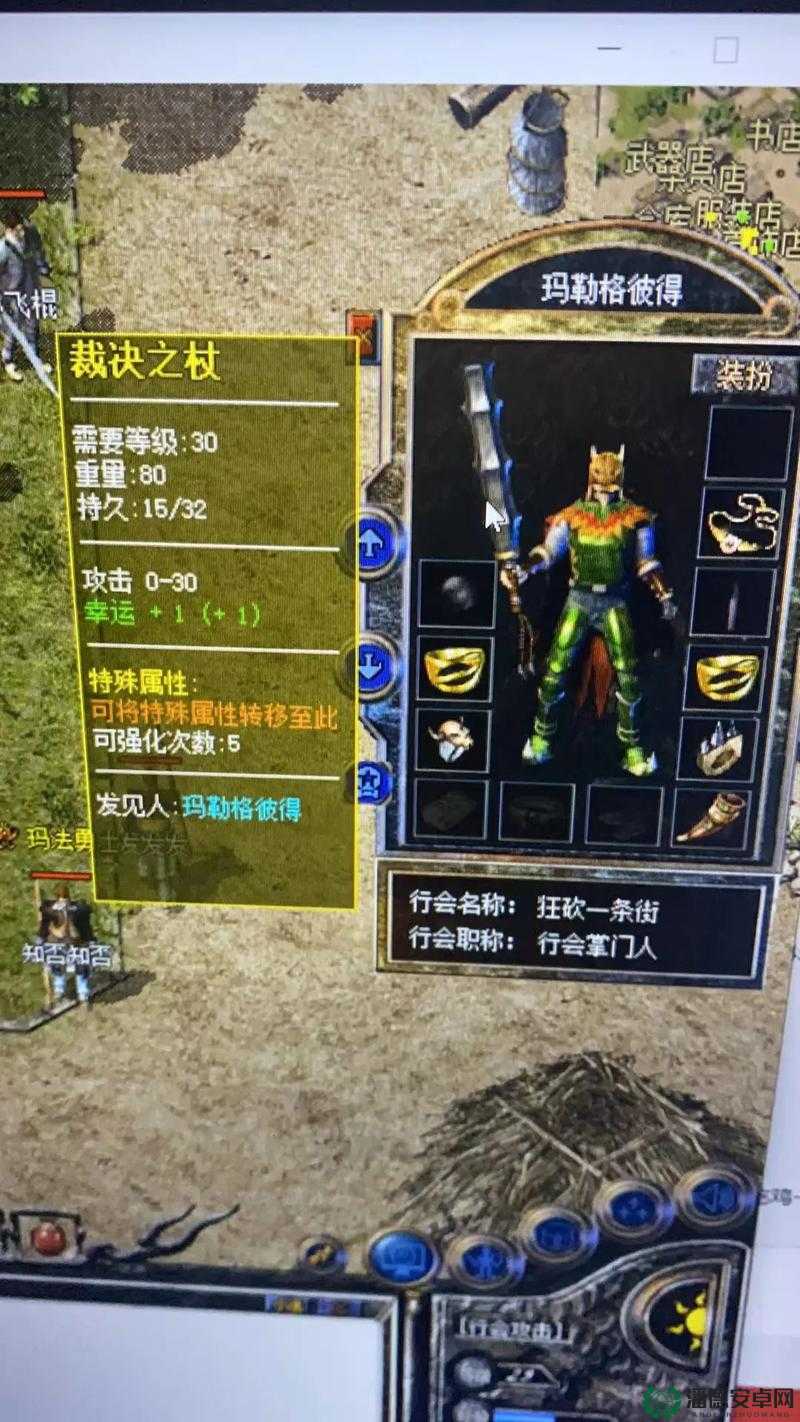 日月星辰套究竟有多强？热血传奇手机版属性深度解析及实战悬念