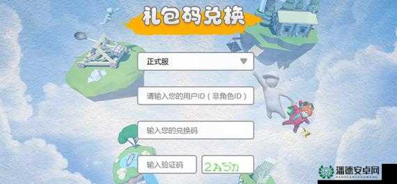 口袋机战礼包领取方法揭秘，如何快速兑换你的专属礼包？