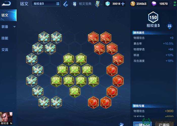 王者荣耀程咬金如何搭配符文才能无敌于战场，全攻略来了吗？