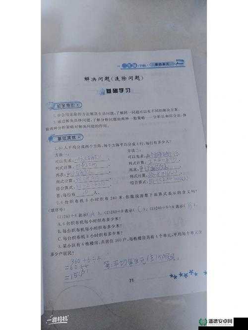 全民超神11月18日每日一题答案揭晓，资源管理优化有何新策略？