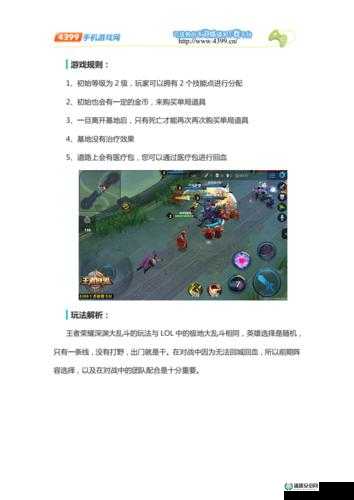 王者荣耀小乔如何在5V5深渊大乱斗中制霸战场？攻略详解