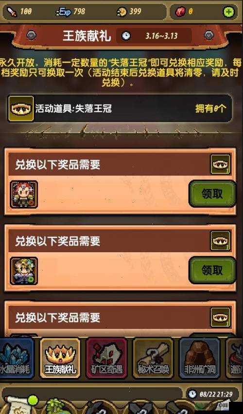 冒险与挖矿关卡攻略何在？全面揭秘各关卡奖励掉落数据！