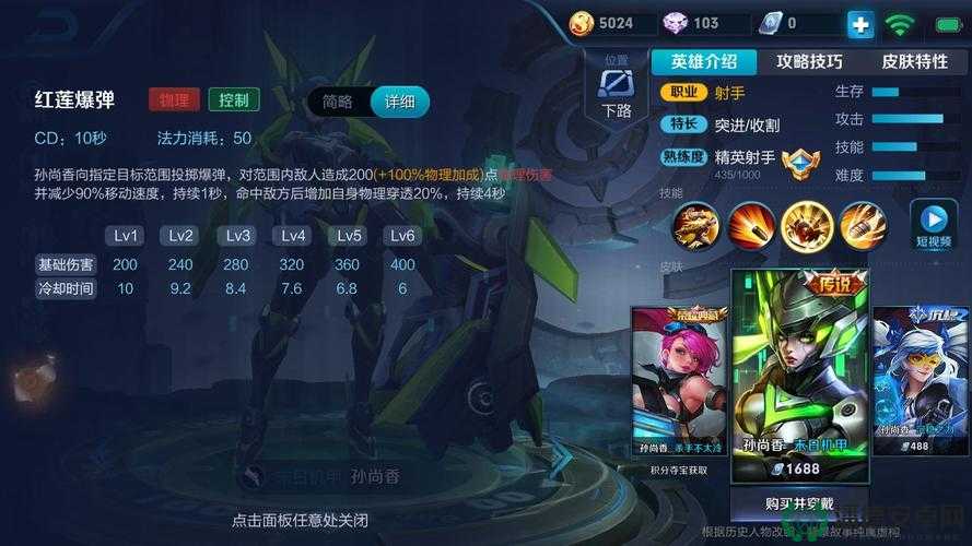 王者荣耀孙尚香如何制霸战场？底层逻辑与操作映射全攻略揭秘！