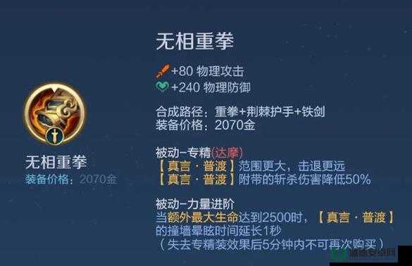 王者荣耀达摩如何制霸峡谷？揭秘符文搭配、出装及加点绝密攻略