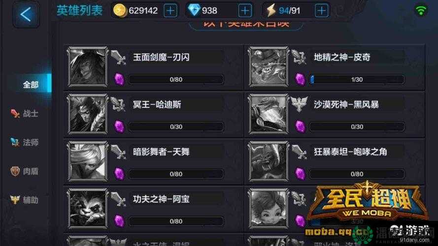 全民超神排位赛段位分如何计算？揭秘排位赛积分规则悬念