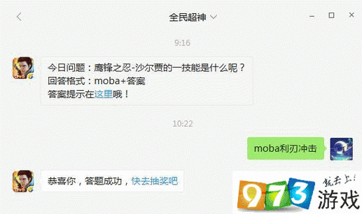 全民超神11月10日每日一题答案究竟是什么？深度揭秘解析！