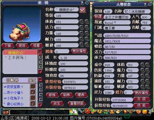 天天酷跑小丑库卡VS奥莉奥，哪款坐骑更胜一筹？对比分析攻略揭晓