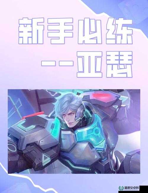 王者荣耀亚瑟团战如何制敌？深度解析亚瑟团战技巧与攻略