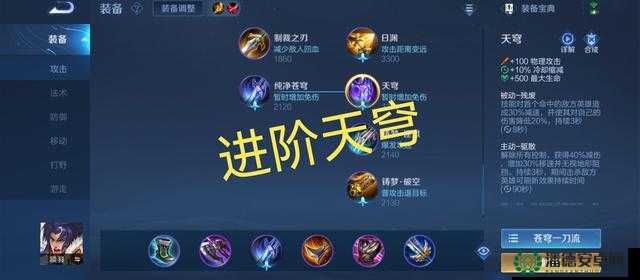 王者荣耀项羽如何出装最强势？深度解析与实战指南揭秘