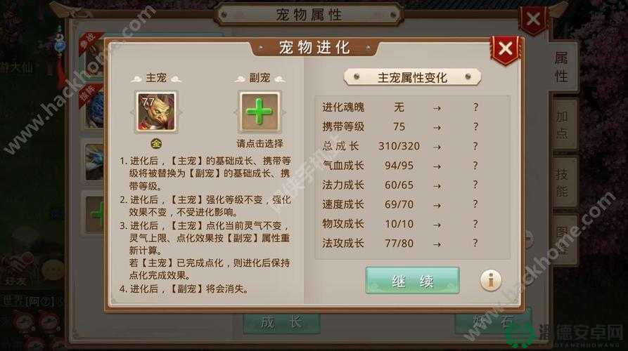 问道手游宠物如何进化？全攻略助你打造专属强力战斗伙伴！