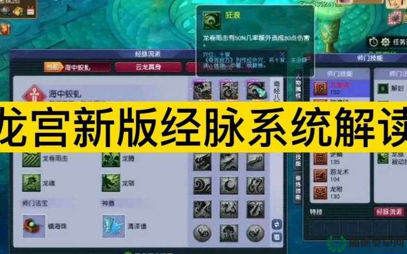 梦幻西游手游70秘境龙宫如何攻克？全面通关攻略及未来玩法大猜想
