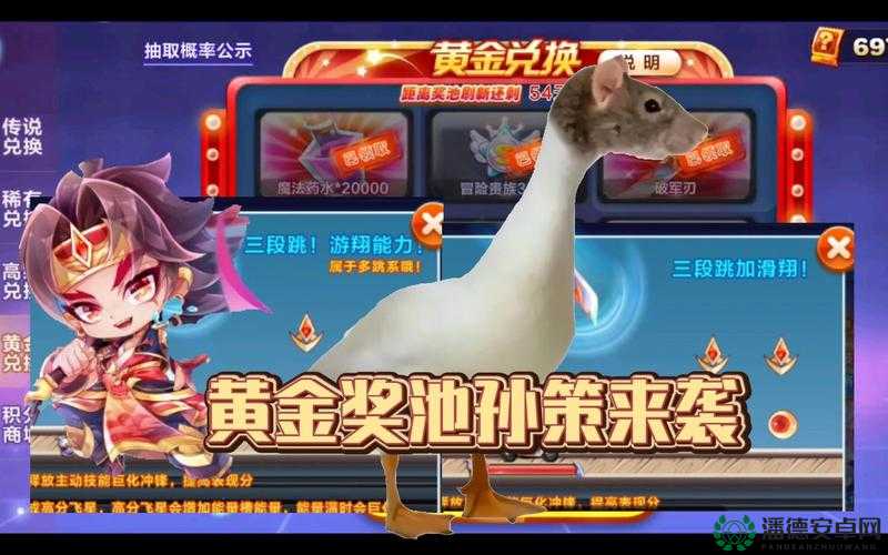 天天酷跑黄金奖池第四期究竟藏着什么惊喜？全面攻略来袭！