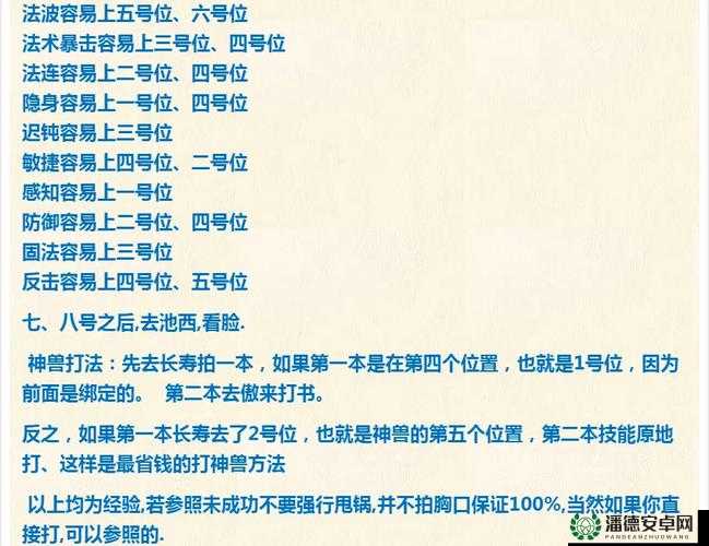 梦幻西游手游打书有何平民攻略？揭秘高效打书技巧悬念！