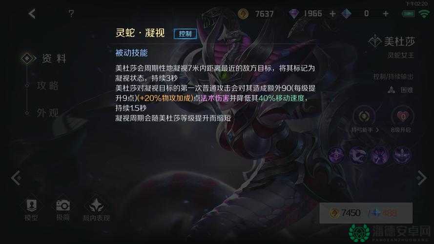冒险与挖矿中美杜莎如何发挥最大效用？全面解析美杜莎属性与技能