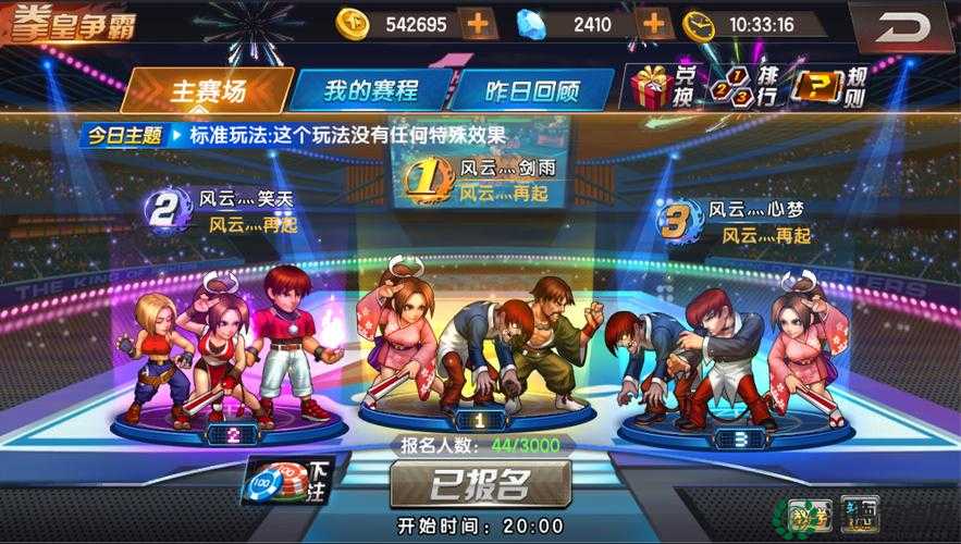 拳皇98终极之战OL70-74级如何高效发展？资深玩家揭秘培养攻略！