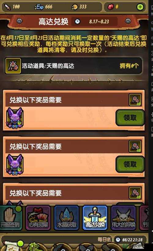 魔化西德列在冒险与挖矿中究竟如何？全面解析其属性与技能