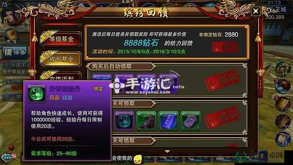 六龙争霸3D中经验丹究竟如何获取？全面解析经验丹获得方法
