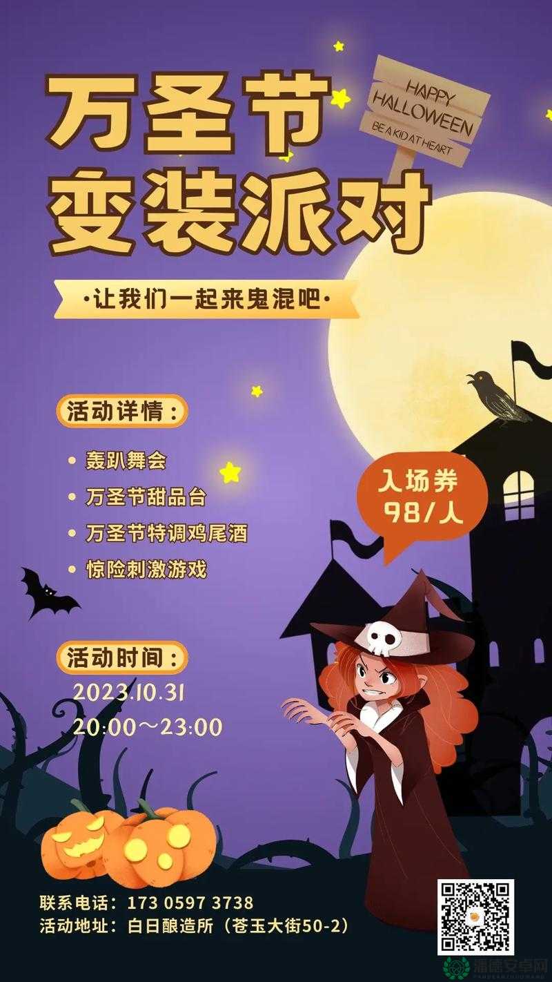 暖暖环游世界万圣节活动全揭秘，攻略详解，哪些惊喜等你探索？