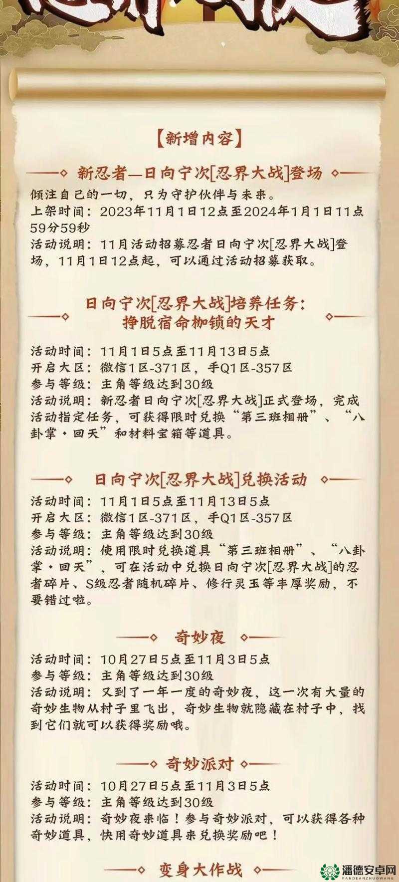 火影忍者手游活动中心全面解析，它究竟隐藏着哪些惊喜与用处？