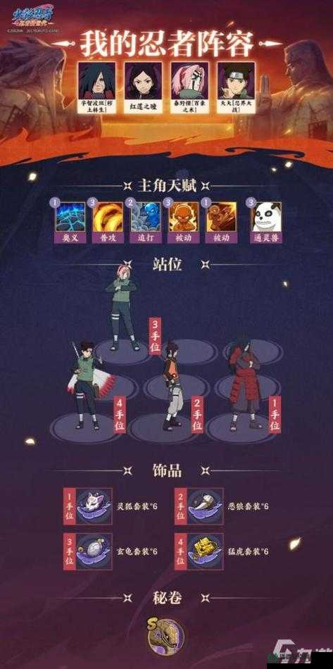 火影忍者手游组织玩法全揭秘，新手如何快速融入并提升战力？