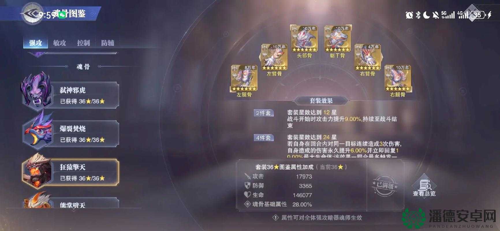 斗罗大陆神界传说手游，海神八翼魂骨属性究竟如何？揭秘资源管理艺术！