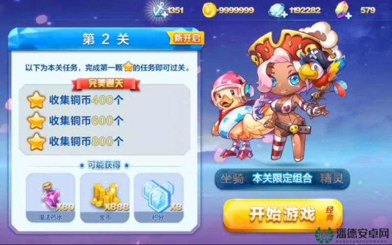 天天酷跑勇气赛道第19关如何三星通关？深度解析攻略揭秘！