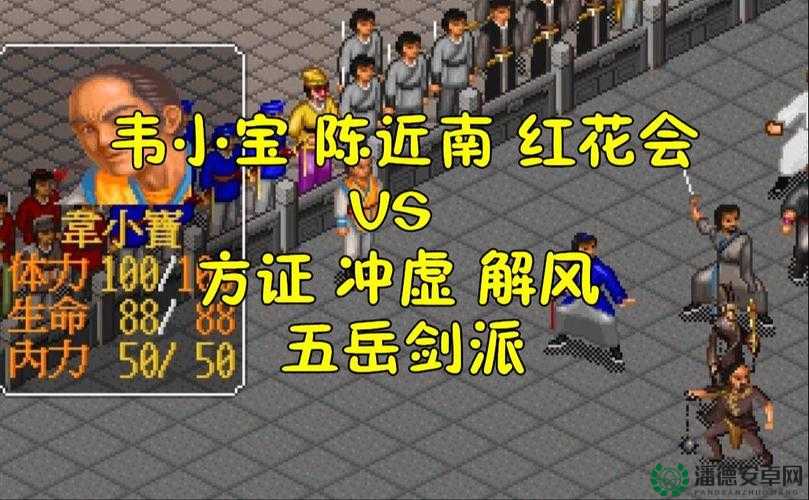 金庸群侠传手游中韦小宝真的只是个普通角色？深度解析其技能缘分