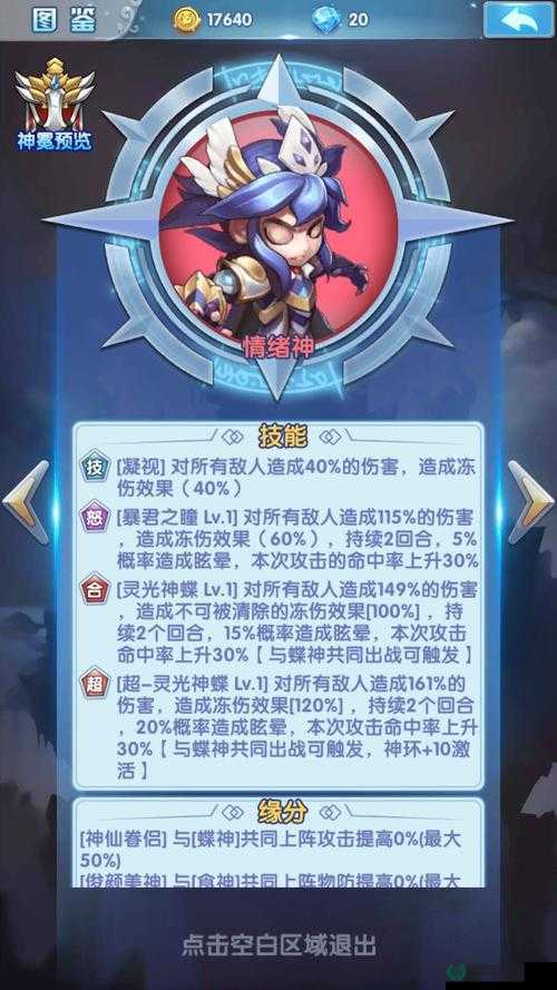 斗罗大陆神界传说好友系统究竟有多深？全面解析与攻略来袭！