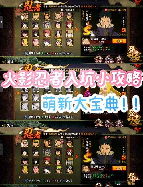 火影忍者手游中，鸣人VS丁次，谁才是更强忍者？技能对比揭秘！