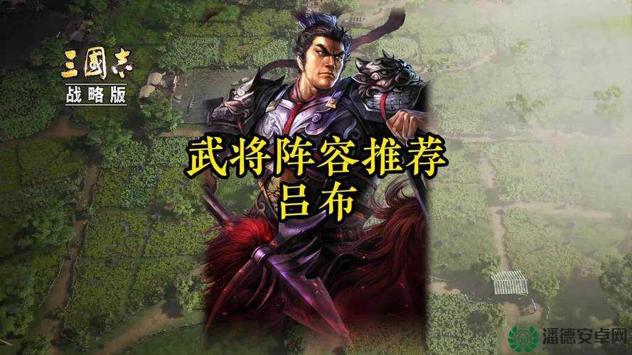 关门放吕布，中期最强阵容如何搭配？未来玩法将迎来哪些革命性变化？