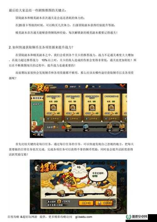 火影忍者手游如何快速升级？揭秘全面攻略与高效资源管理秘诀