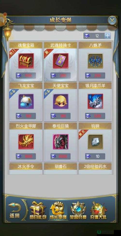 挑战极限：如何在斗罗大陆游戏中高效获取稀有武魂卡的全攻略
