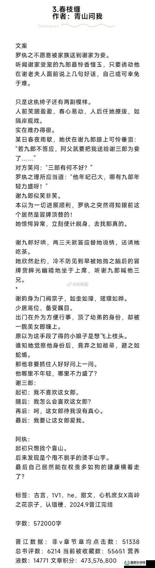 假千金挨日记(N)笔趣阁｜锦绣楼密室惊现真相！她竟是前朝失忆 pincess！