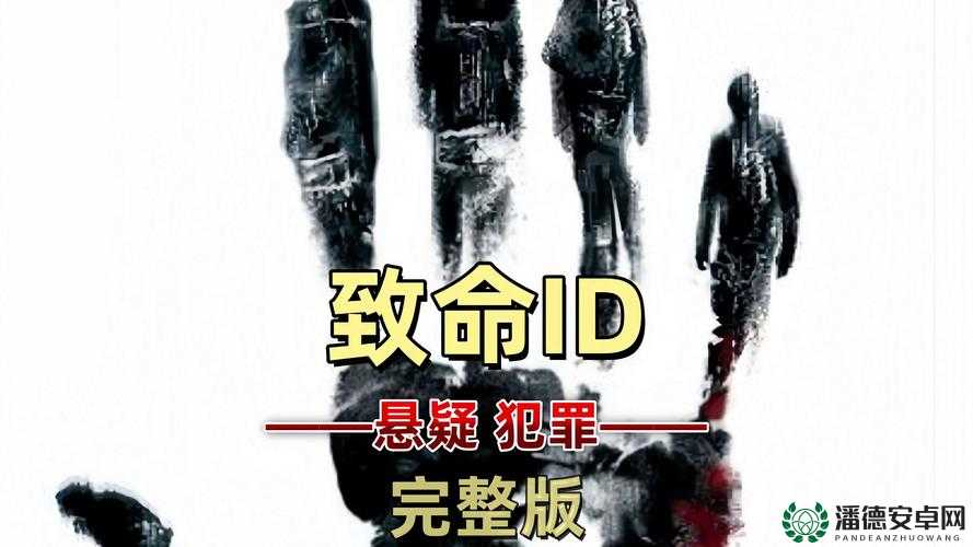 揭秘赫兹酒店死亡案：5大线索指向凶手的真实身份与犯罪动机
