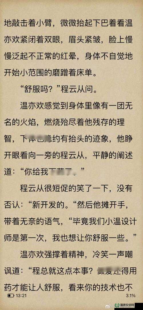 独家连载妄为高干1v1笔趣阁免费阅读！高燃职场权谋对决，章章反转！