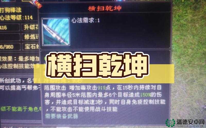 腾讯天龙八部手游中丐帮职业有哪些独特技能？全面解析丐帮技能一览