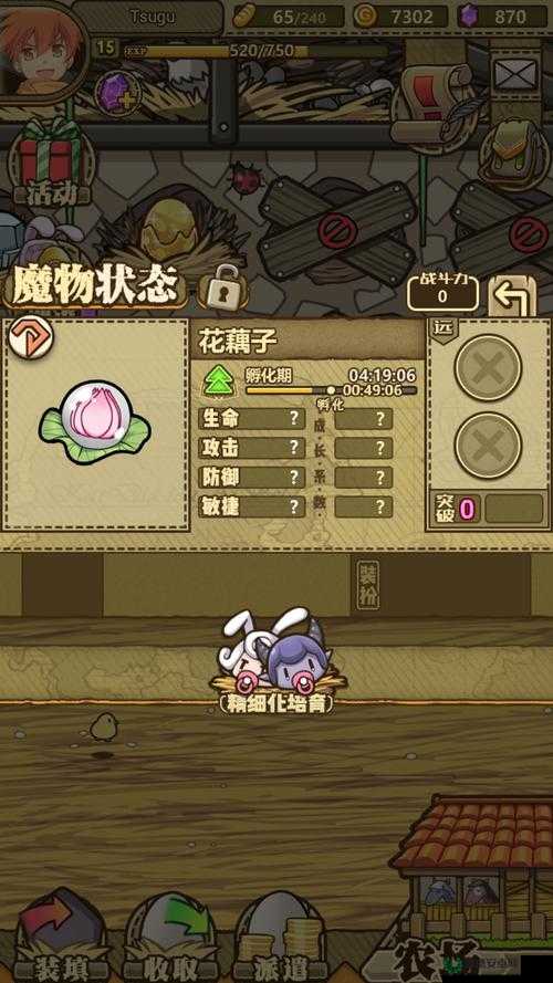 牧羊人之心中花藕子身份揭秘与5大培养策略全解析