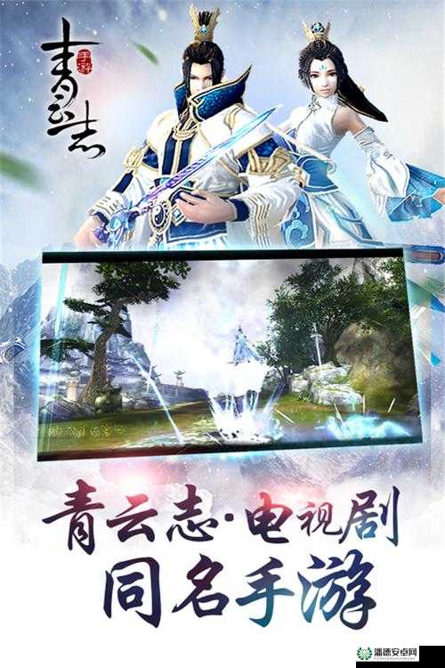 青云志手游新手必看：如何快速突破等级瓶颈？高效升级技巧与终极挑战全解析
