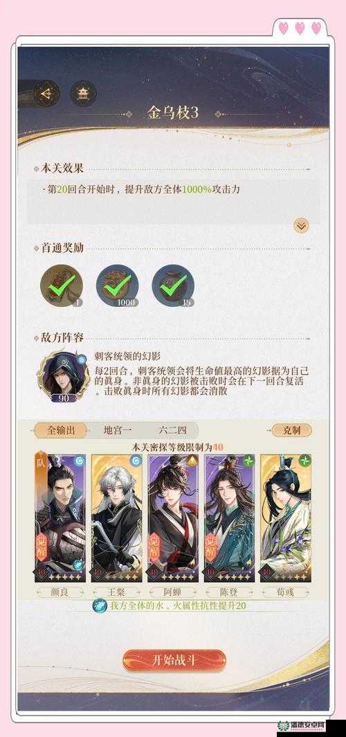 如何在地下城堡3中成功攻略阴暗小道并获取丰厚奖励？