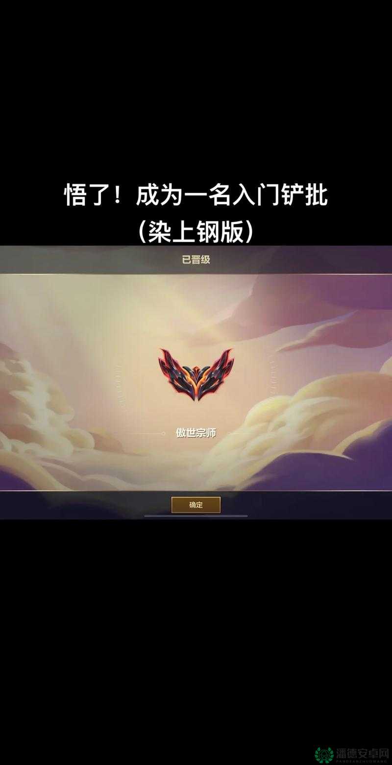 金铲铲之战秘术师职业：你真的能驾驭这份神秘与挑战吗？