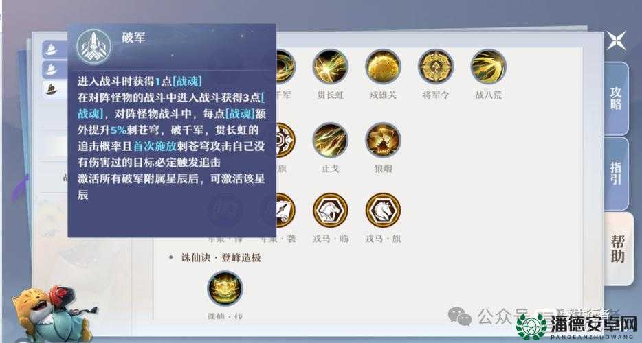 梦幻新诛仙：5大核心技巧教你如何高效运用吞噬鲲技能制霸战场
