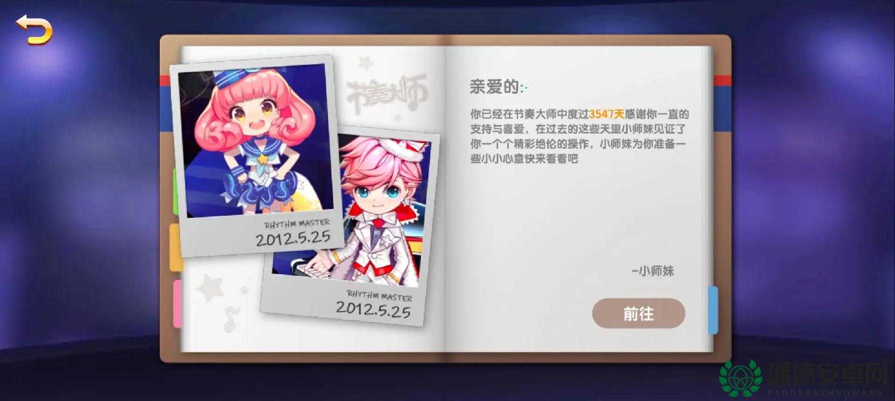 节奏大师2023强势回归，你的历史数据还能找回吗？挑战你的记忆极限